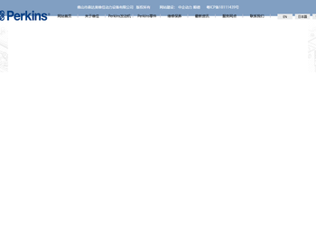 佛山市森达美维佳动力设备有限公司