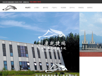 金属屋面系统,屋面瓦系统,威卢克斯天窗系统,瓦屋面翻新改造