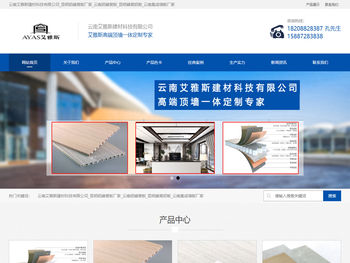 云南艾雅斯建材科技有限公司