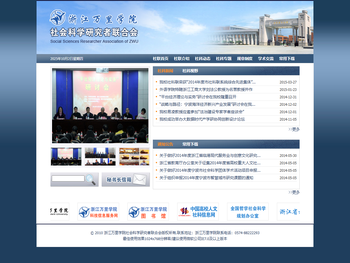 社会科学研究者联合会