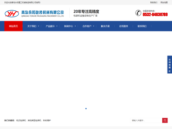 青岛永和精工机械制造有限公司