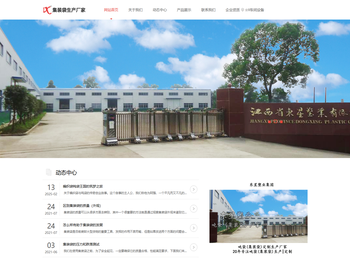 集装袋生产厂家，吨袋生产厂家电话，吨包袋生产厂家联系方式，太空袋厂家直供