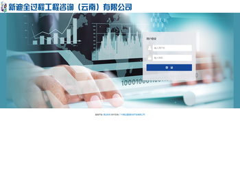 ECMS全信息化咨询企业管理系统