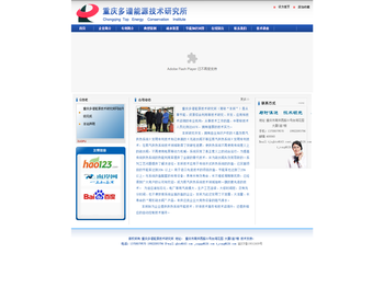 重庆多谱能源技术研究所【官网】