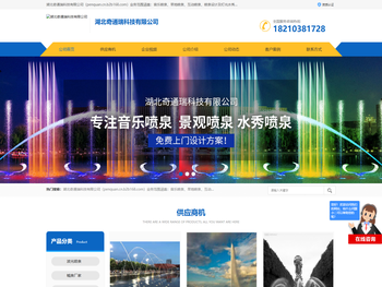 喊泉/喷泉设备厂家