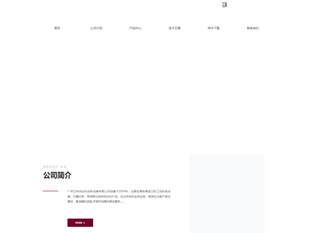 广州五祥自动化控制设备有限公司