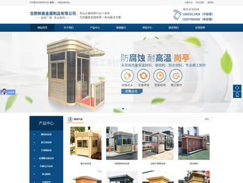 合肥柳鑫金属制品有限公司