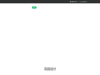 杭州花园设计施工