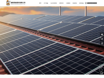 湖南家喻建材有限公司