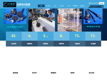 北京中兴实强陶瓷轴承有限公司