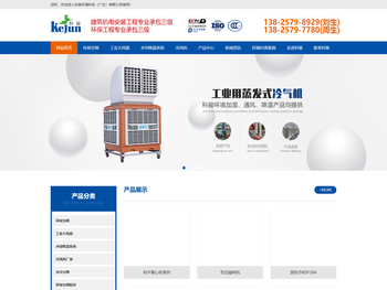 节能环保空调,润东方环保空调,广州冷风机厂家