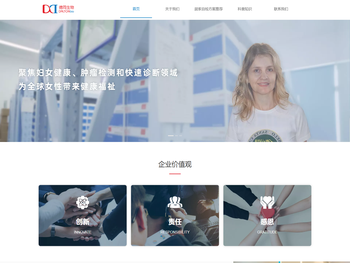 杭州德同生物技术有限公司