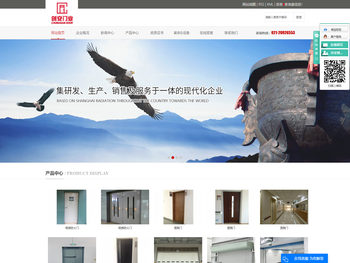 上海创安特种门业有限公司