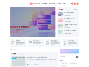 亚马逊云服务器代理商