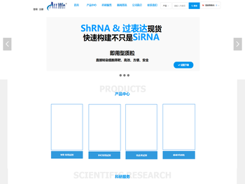 上海奥源生物科技有限公司