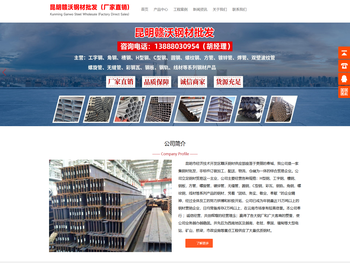 昆明市经济技术开发区赣沃钢材供应部