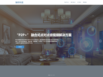 深圳市大唐瑞昕科技有限公司