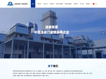 扬州琼花涂装工程技术有限公司