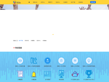 中小学人工智能软件平台