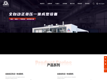 深圳市永恒盛机械制造有限公司