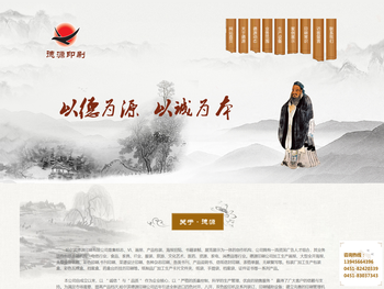 哈尔滨德源印刷有限公司