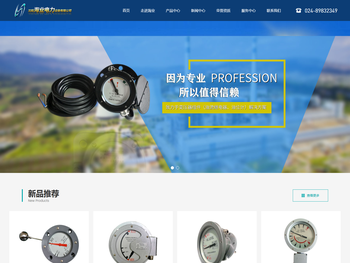 沈阳海业电力设备有限公司