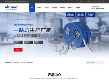 深圳市雄和远景科技发展有限公司