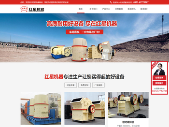 提供中小型石料破碎机