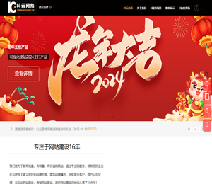 网站建设一条龙全包