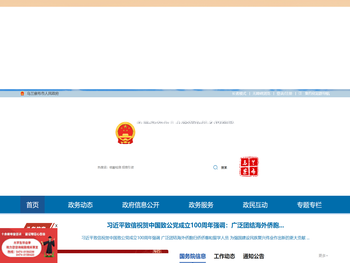 乌兰察布市人力资源和社会保障局