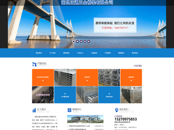 南昌正通五金桥架有限公司