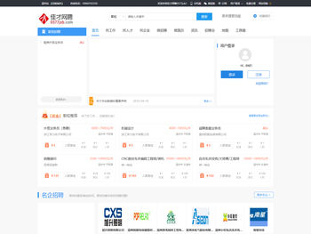温州佳才网聘0577job.com，温州人才网,温州招聘网,温州人才招聘网,温州人事考试网,温州佳才网0577job.com