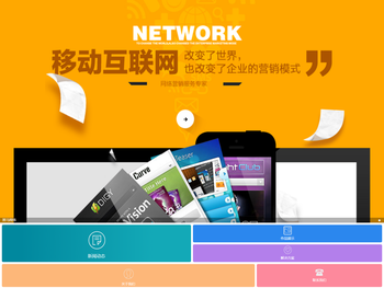 【黑马网络】中国婚嫁行业服务商No.1