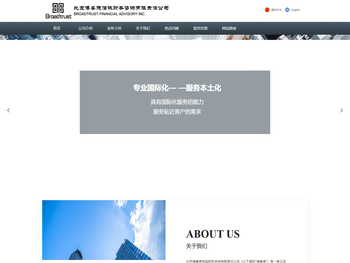北京博睿德信诚财务咨询有限责任公司