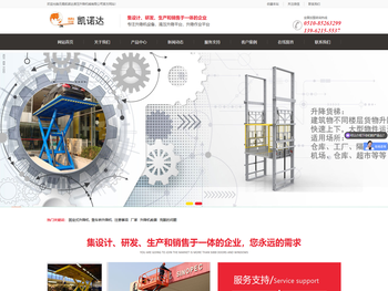 无锡凯诺达液压升降机械有限公司