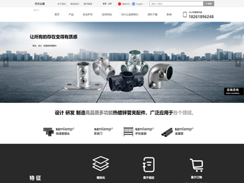 徐州苏舟金属制品有限公司