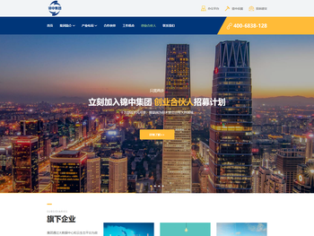 锦中控股集团有限公司