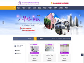 沈阳名华时代科技有限公司