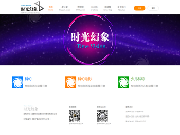 时光幻象
