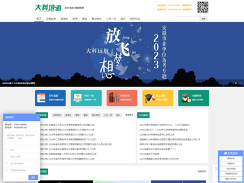 安徽公务员考试培训