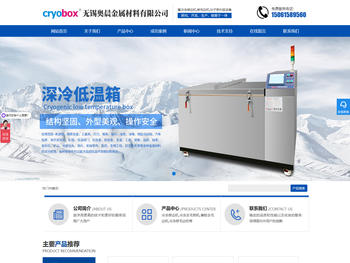 冷冻修毛边机,冷冻去毛刺机,橡胶去毛边,VOCs气体冷凝回收装置