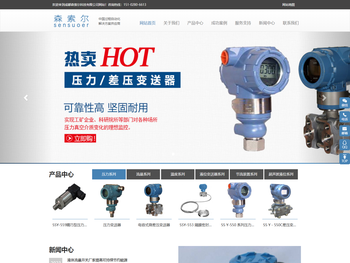 成都森索尔科技有限公司