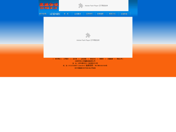 北京鑫鹏运输有限公司