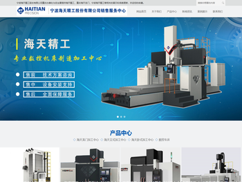 重庆海天精工龙门