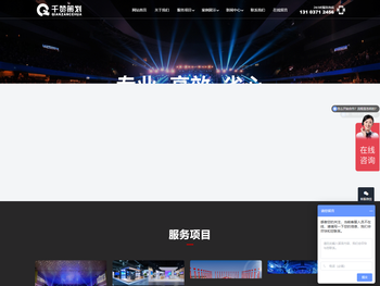 郑州活动策划公司