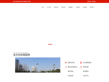 云南盘信体育文化传播有限公司