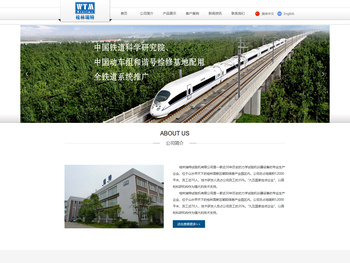 桂林瑞特试验机有限公司