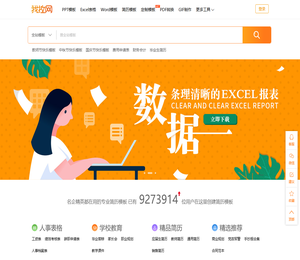 精品PPT模板下载