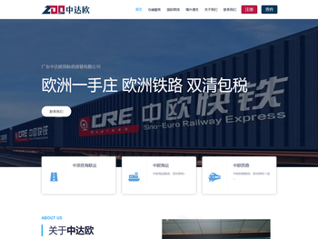 广东中达欧国际供应链有限公司