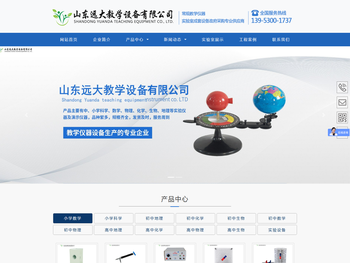 教学仪器厂家